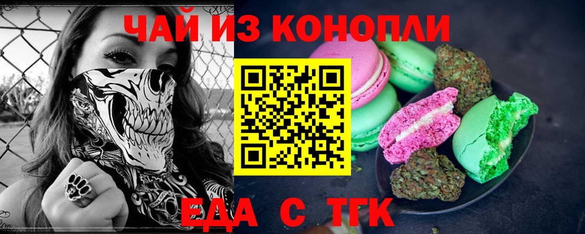 Губаха  Canna-Cookies конопля  Вход с VPN 