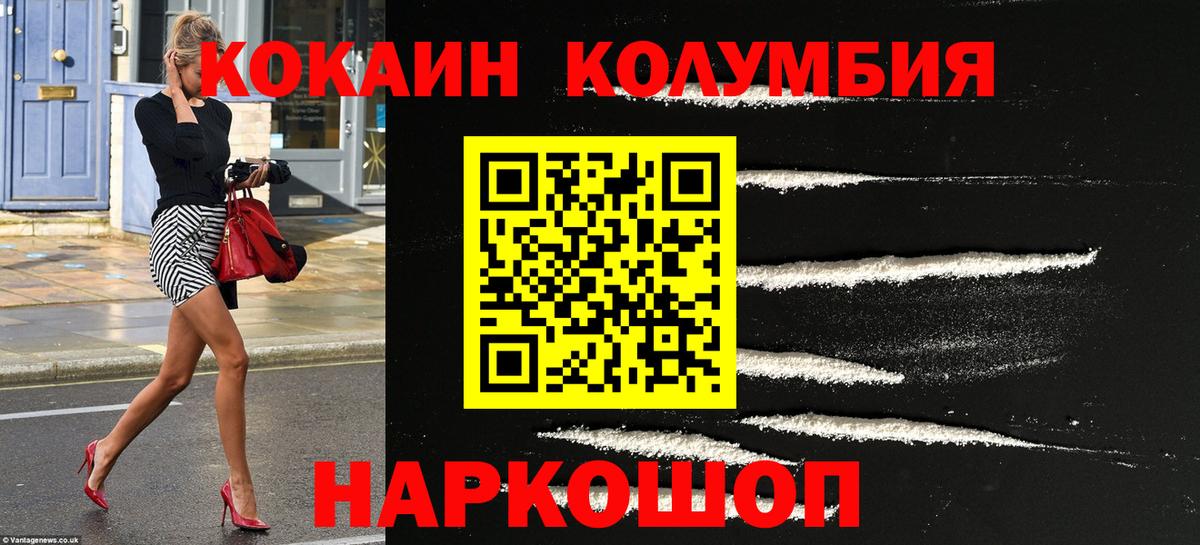 КОКАИН 97% Губаха
