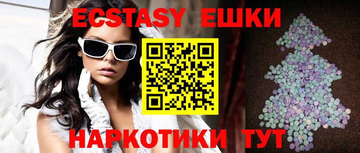 ЭКСТАЗИ DUBAI  Вход с VPN  Экстази TESLA  Губаха 