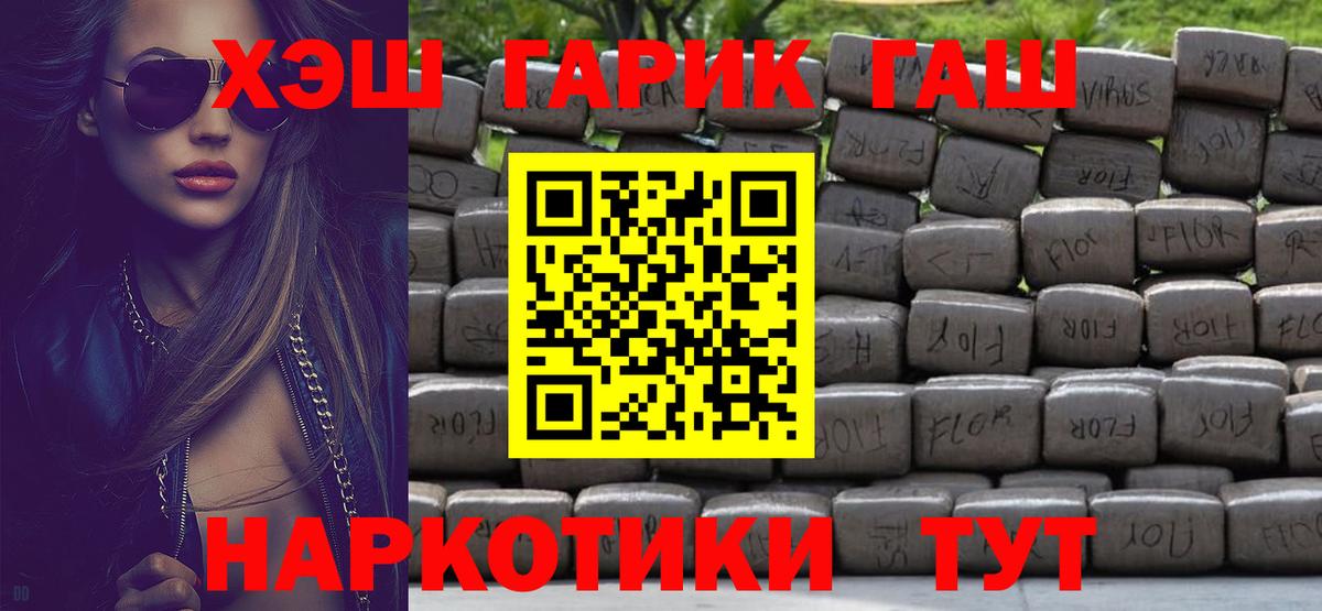 ГАШИШ 40% ТГК  ГАШИШ ice o lator  цены наркотик  Вход с VPN  Губаха 