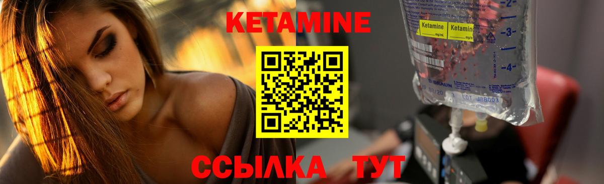 КЕТАМИН VHQ  КЕТАМИН ketamine  Губаха  Вход с VPN 