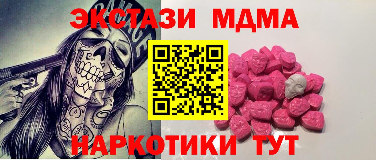 МДМА Molly Губаха