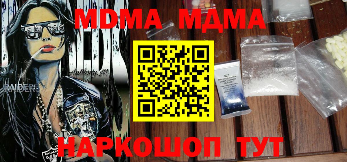 MDMA  MDMA VHQ  Вход с VPN  Губаха 