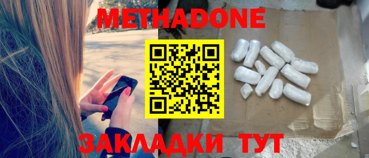 ссылка на мегу ONION  Метадон methadone  Губаха  Вход с VPN  Метадон methadone 
