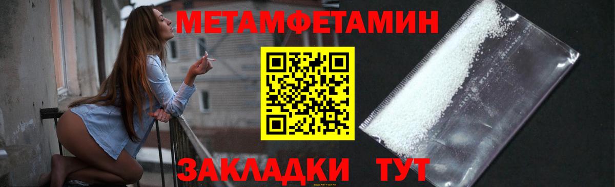 Метамфетамин Methamphetamine  Вход с VPN  Губаха 